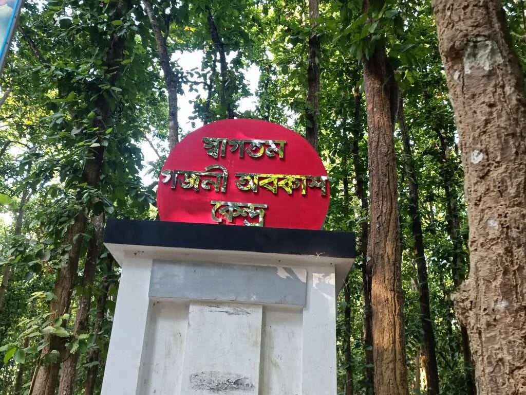 Gojni Leisure Center, Sherpur District, Bangladesh